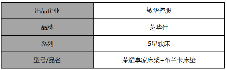 布兰卡床垫.jpg