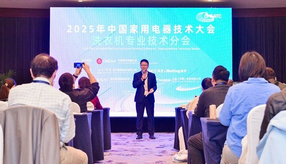 2025CHEATC洗衣机分会：多维场景技术创新，呵护洗护生活