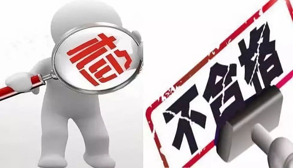 河南：98批次产品不合格 涉及“无印良品”“品胜”“达伦电子”“太格尔”“誉国威科技”“美王电器”等