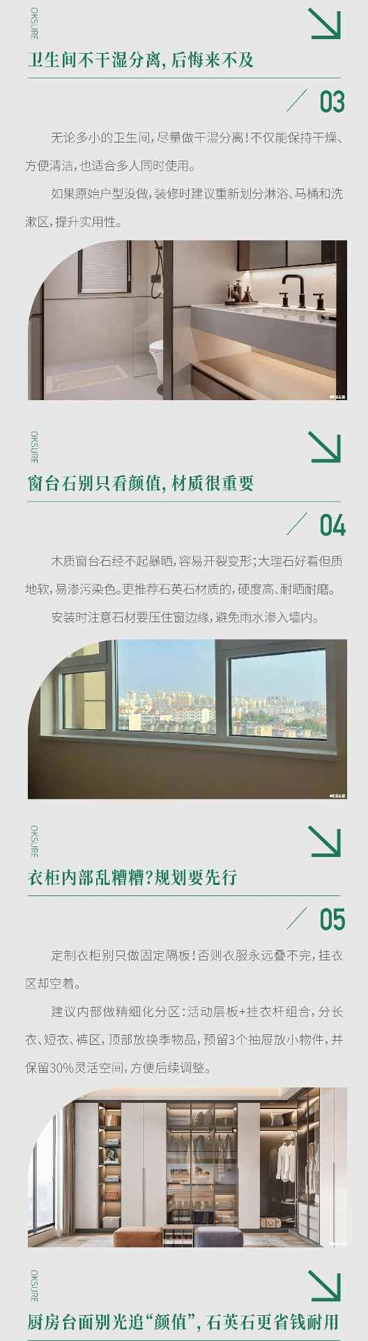 装修干货分享|避开这7处隐形坑,省心又省钱!