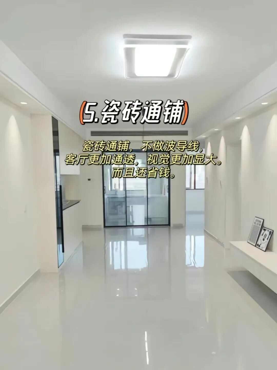 3个封神装修技巧!颜值实用双在线,省钱不踩坑