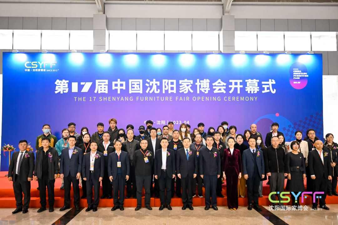 第17届中国沈阳国际家博会盛大开幕