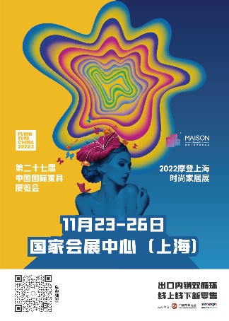 公告 | 2022浦东家具家居双展延期举办！
