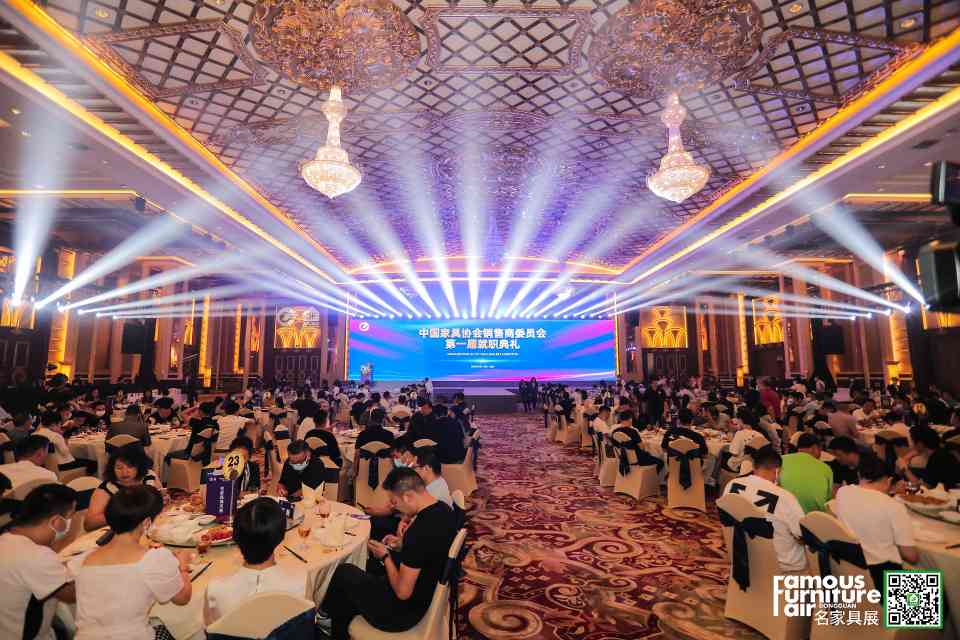 中国家具协会销售商委员会第一届就职典礼盛大举办