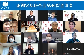 亚洲家具联合会第40次董事会圆满举办