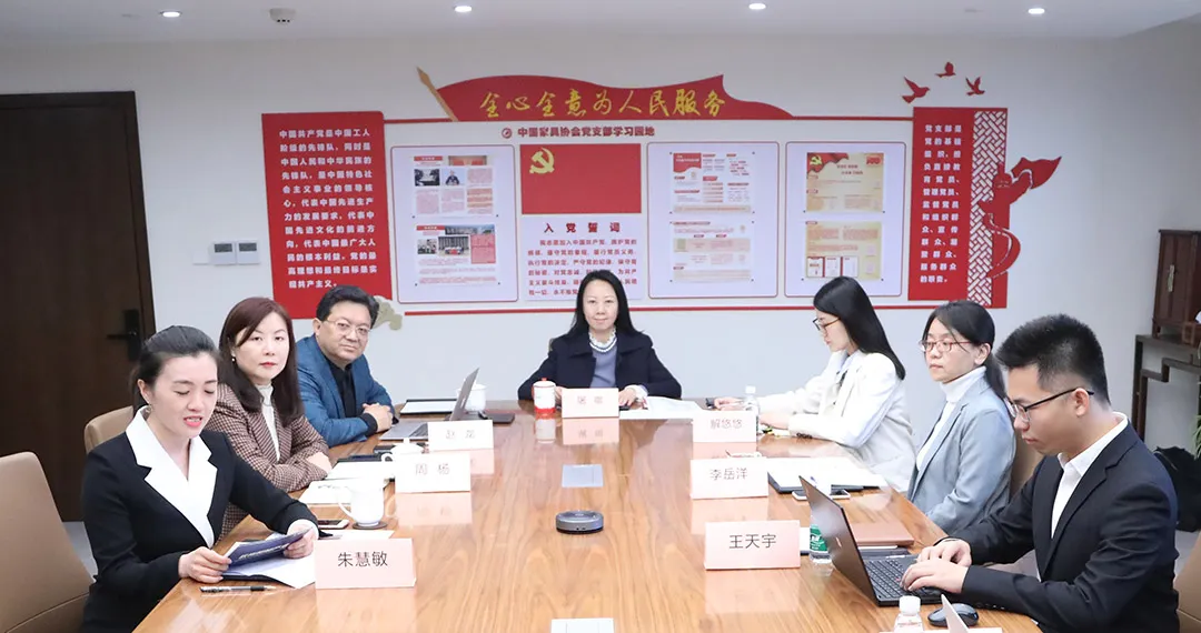 2022中国家具行业职业技能培训基地工作会议成功召开