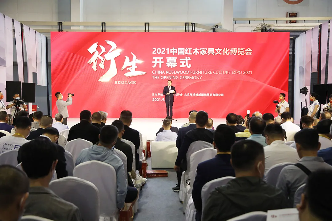 衍生——2021中国红木家具文化博览会盛大开幕