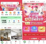 家装“双12”来啦!政策、平台组“双补贴”
