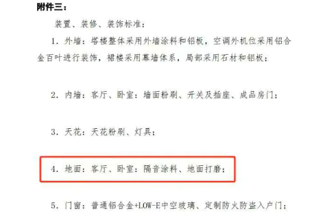 拒装修,要毛坯?一种新型投诉正在“颠覆”交房规则