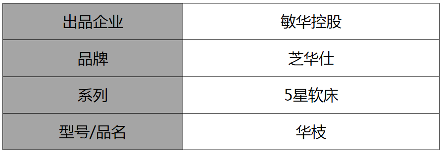 华枝.png