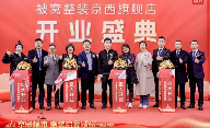 被窝整装京西旗舰店盛大开业,打造全新的家装家居购物体验