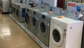 威海市发布以旧换新补贴政策暂停通告