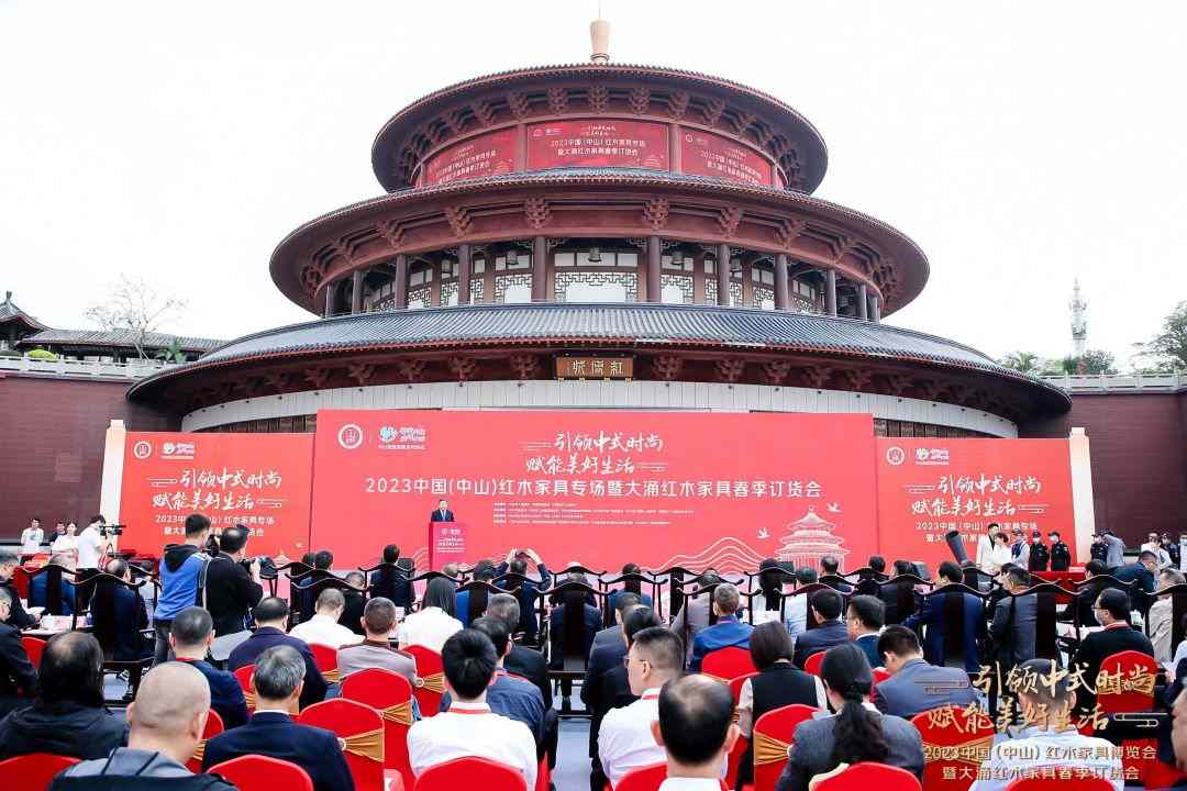 2023中国（中山）红木家具博览会 暨大涌红木家具春季订货会盛大开幕