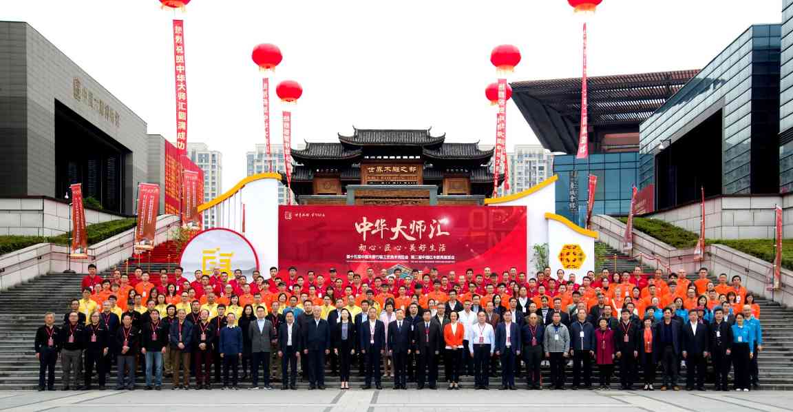 2020年全国行业职业技能竞赛——第四届全国家具职业技能竞赛总决赛盛大开幕