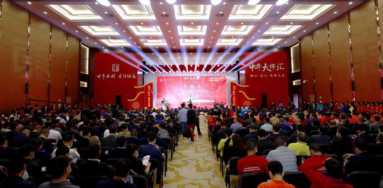 2020年全国行业职业技能竞赛——第四届全国家具职业技能竞赛总决赛成功举办