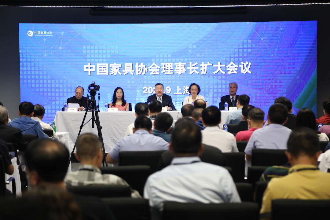 中国家具协会理事长扩大会议顺利召开