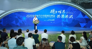 携手世界 共荣共兴——2020全球家具行业趋势发布会在广州召开