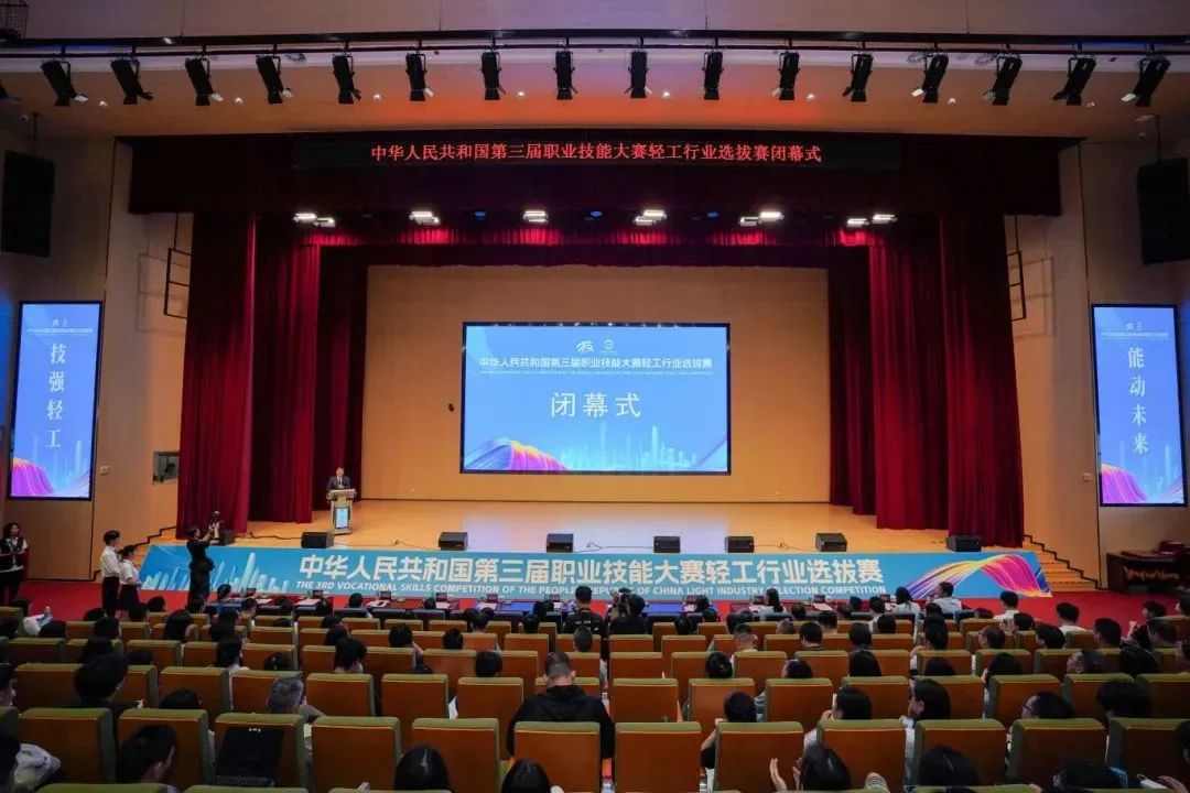 中华人民共和国第三届职业技能大赛——“三木”项目轻工行业选拔赛成功举办