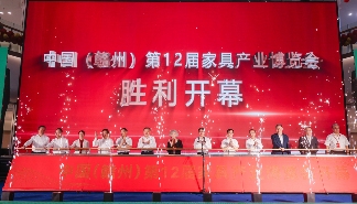 中国（赣州）第12届家具产业博览会盛大开幕