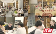 补贴给力 第3届湖南家装消费补贴季带动装修热情高涨