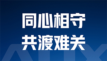 奥克斯捐赠3000万港元驰援香港大埔火灾救援