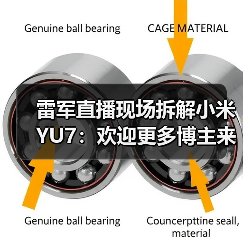 雷军直播现场拆解小米YU7:欢迎更多博主来拆解小米汽车(图3) 雷军直播现场拆解小米YU7:欢迎更多博主来拆解小米汽车(图3)