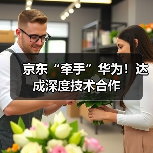 智能广告技术合作 解决高并发场景优化