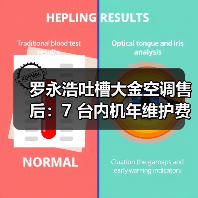 大金空调售后费用疑云，服务态度引争议