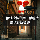倍轻松被立案,敲响按摩仪行业警钟(图3) 倍轻松被立案,敲响按摩仪行业警钟(图3)