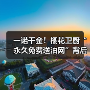 樱花卫厨：21年坚持服务承诺赢得用户信任