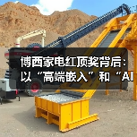 博西家电红顶奖背后：以“高端嵌入”和“AI智能”打造高品质厨居生活解决方案（图4）