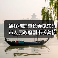 中国家具产业协同发展与数字化改革
