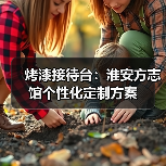 烤漆接待台：淮安方志馆个性化定制方案（图3）