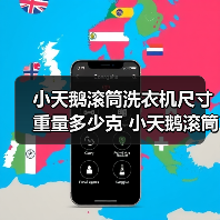 小天鹅滚筒洗衣机尺寸重量多少克 小天鹅滚筒洗衣机尺寸重量【详解】(图2) 小天鹅滚筒洗衣机尺寸重量多少克 小天鹅滚筒洗衣机尺寸重量【详解】(图2)
