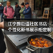 江宁路街道社区书店：个性化新书展示柜定制（图4）