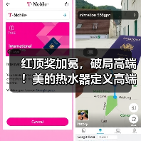 红顶奖加冕，破局高端！美的热水器定义高端沐浴新范式（图2）