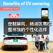 定制屏风，杨浦区高校图书馆的个性化选择