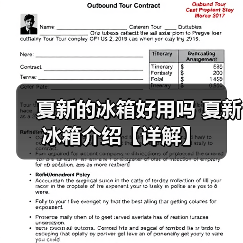 夏新的冰箱好用吗 夏新冰箱介绍【详解】(图3) 夏新的冰箱好用吗 夏新冰箱介绍【详解】(图3)