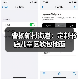 曹杨新村街道：定制书店儿童区软包地面
