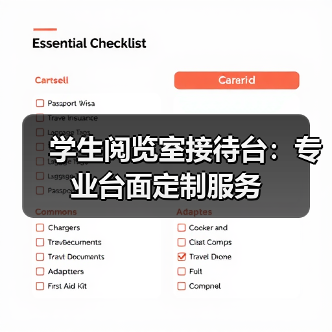 学生阅览室接待台：专业台面定制服务（图2）