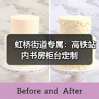 虹桥街道专属：高铁站内书房柜台定制（图3）