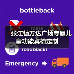 张江镇万达广场专属儿童功能桌椅定制 张江镇万达广场专属儿童功能桌椅定制