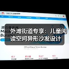 外滩街道专享:儿童阅读空间异形沙发设计(图4) 外滩街道专享:儿童阅读空间异形沙发设计(图4)