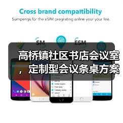 高桥镇社区书店会议室，定制型会议条桌方案（图1）