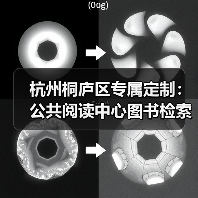 杭州桐庐区专属定制：公共阅读中心图书检索台（图2）