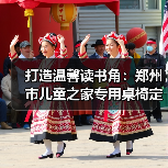 打造温馨读书角：郑州市儿童之家专用桌椅定制（图1）