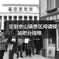 定制佘山镇景区阅读驿站吧台规格（图3）