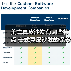 美式真皮沙发有哪些特点 美式真皮沙发的保养方法（图4）
