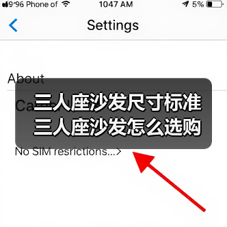 三人座沙发尺寸标准 三人座沙发怎么选购(图1) 三人座沙发尺寸标准 三人座沙发怎么选购(图1)
