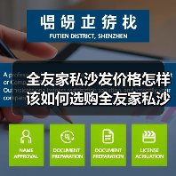 全友家私沙发价格怎样 该如何选购全友家私沙发（图3）